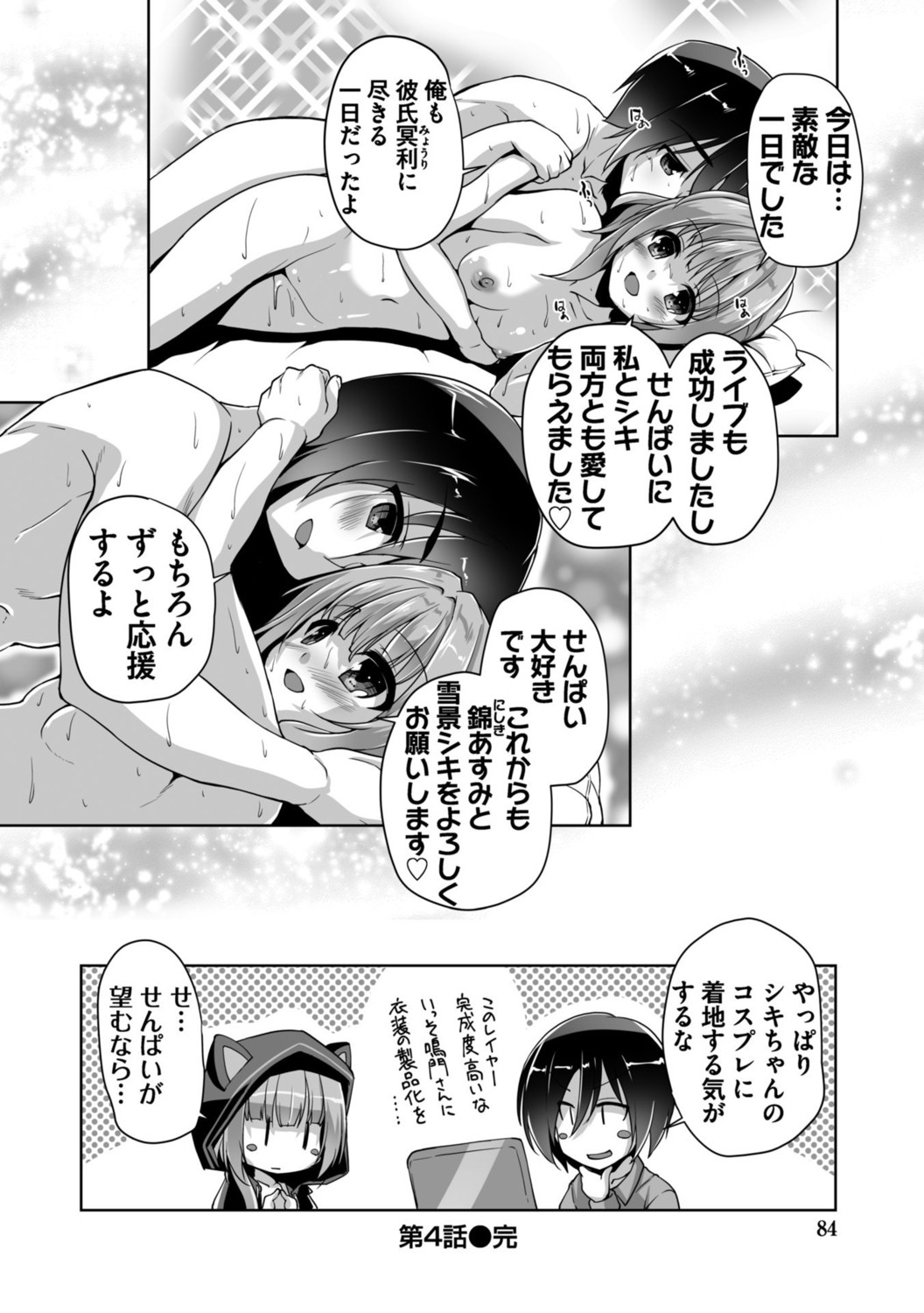 Page 84