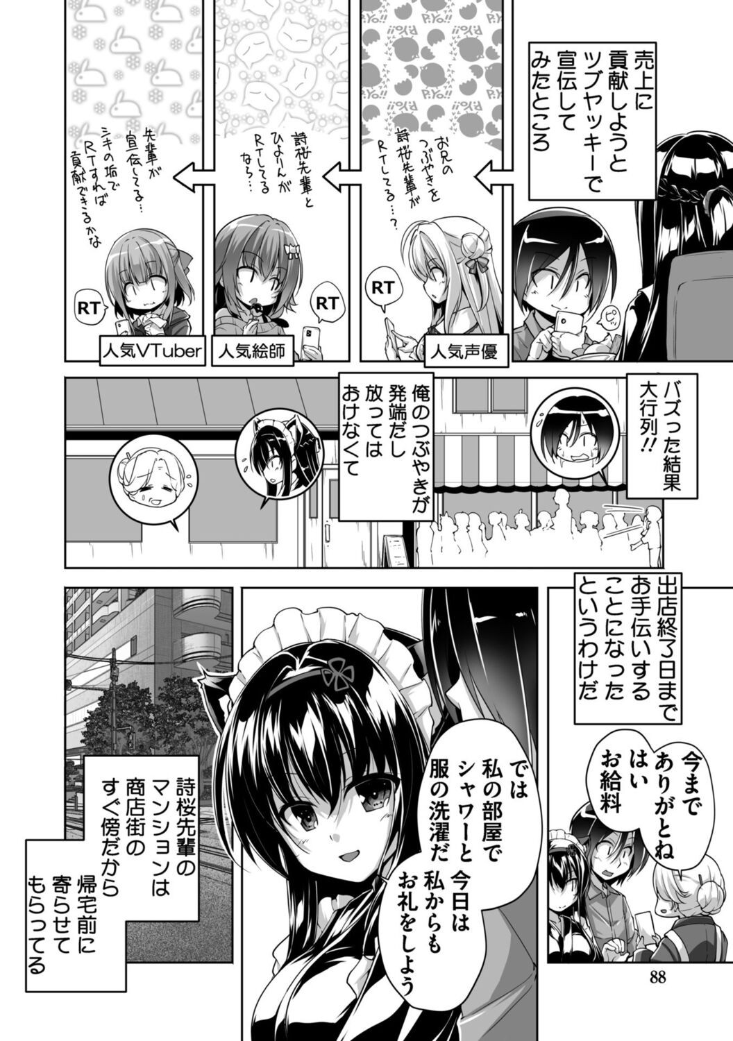 Page 88