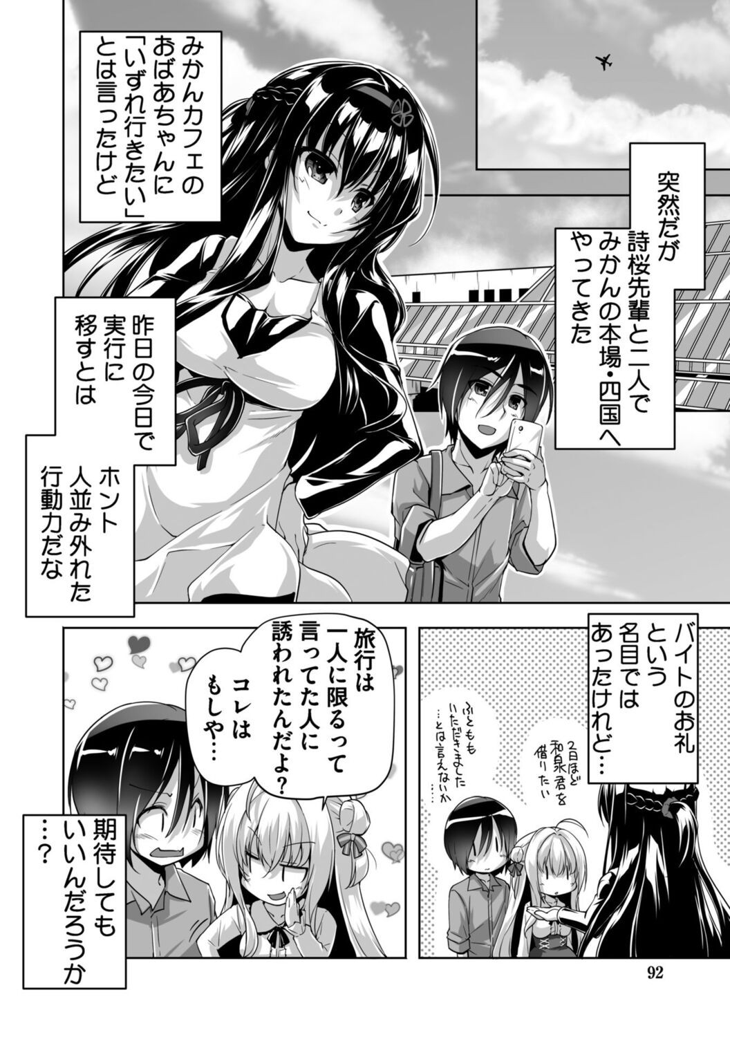 Page 92
