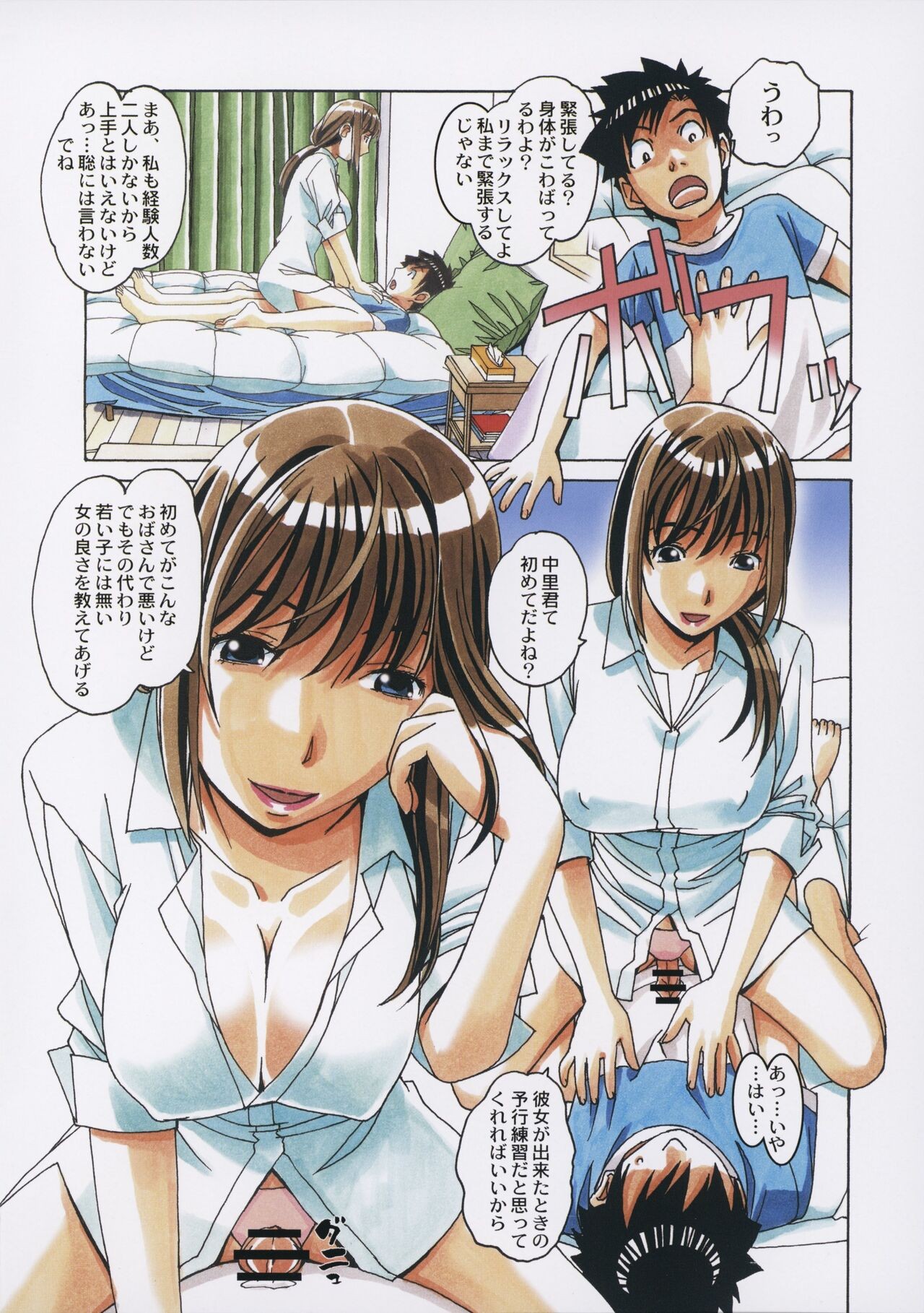 Page 21
