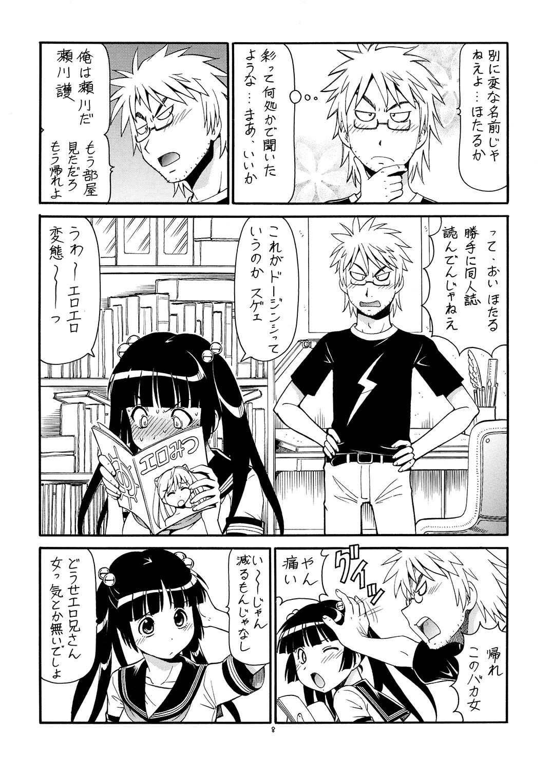 Page 9