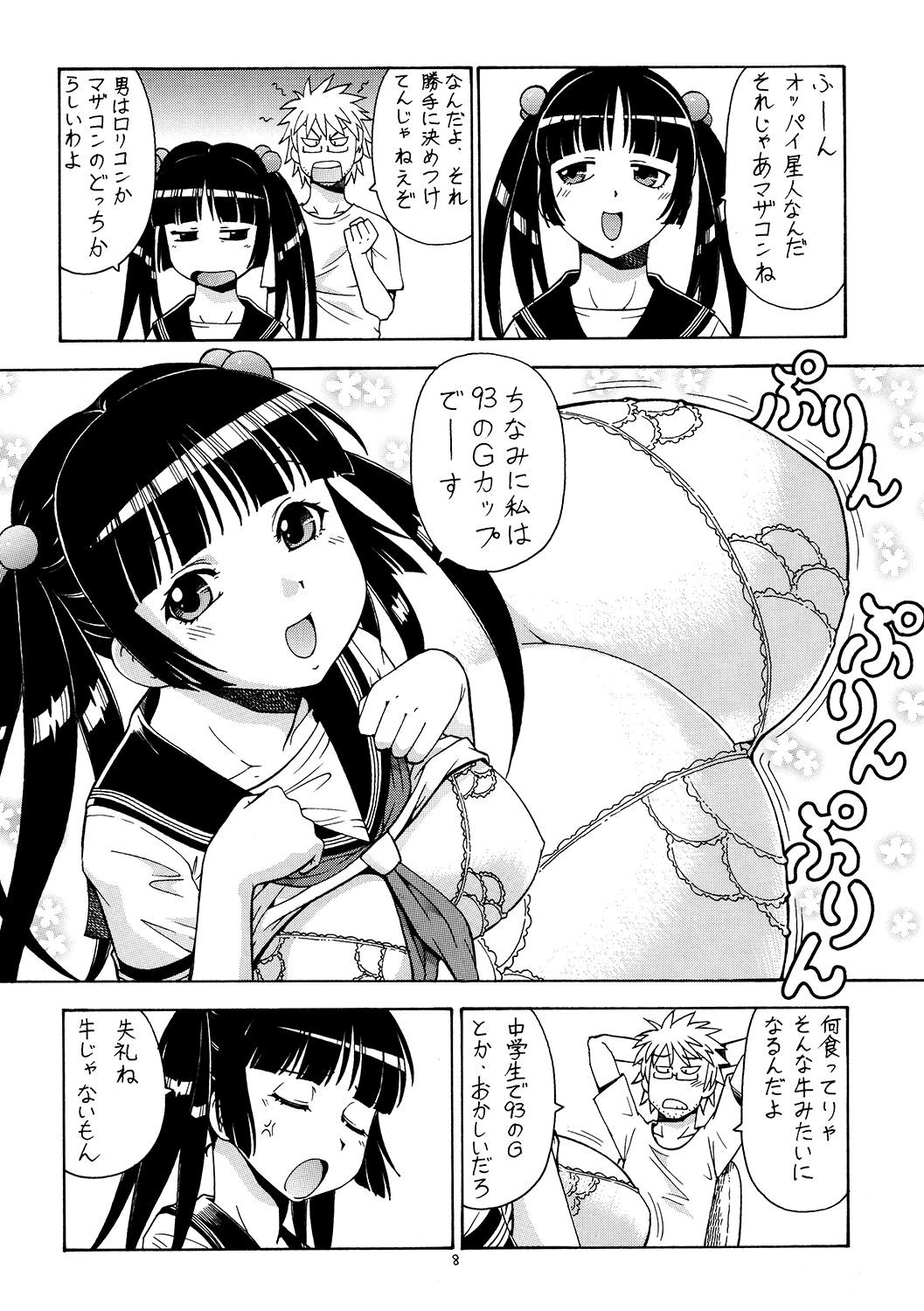 Page 9