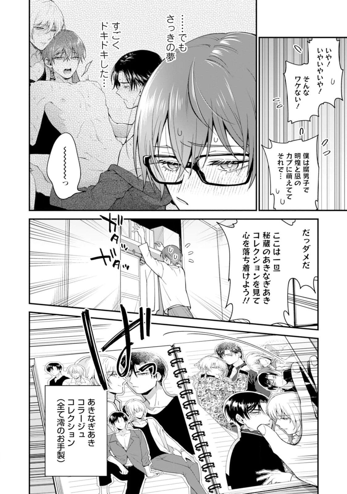 Page 108