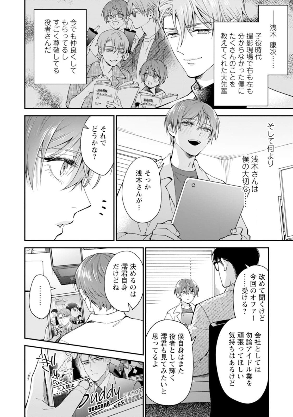 Page 112