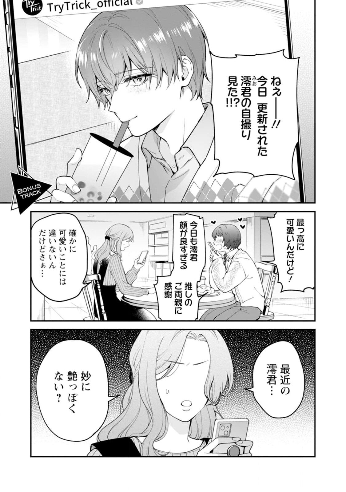 Page 193
