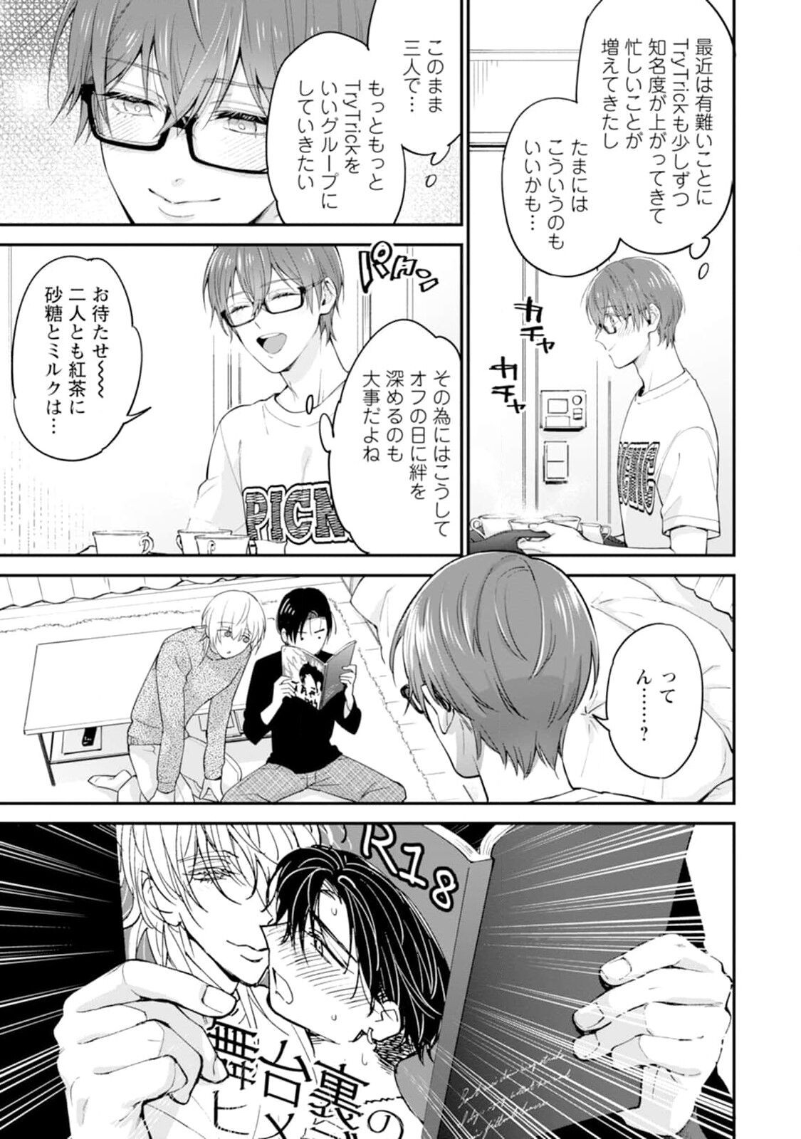 Page 23