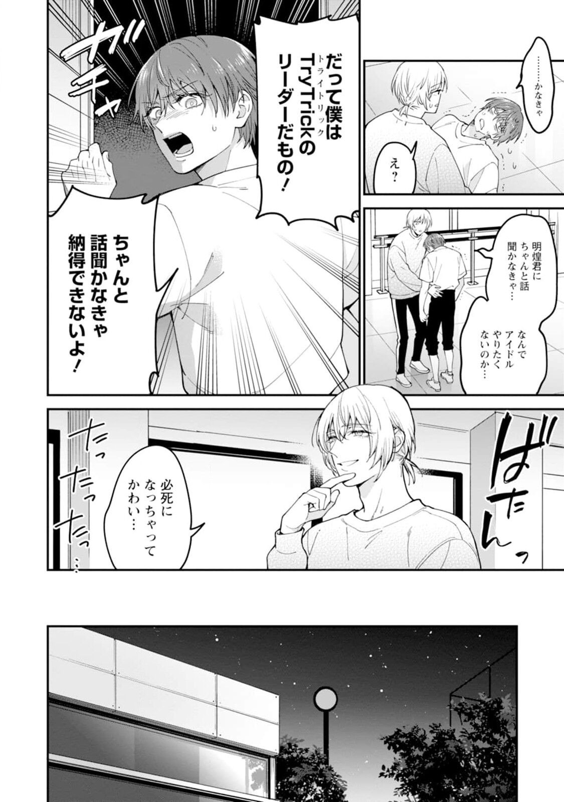 Page 78