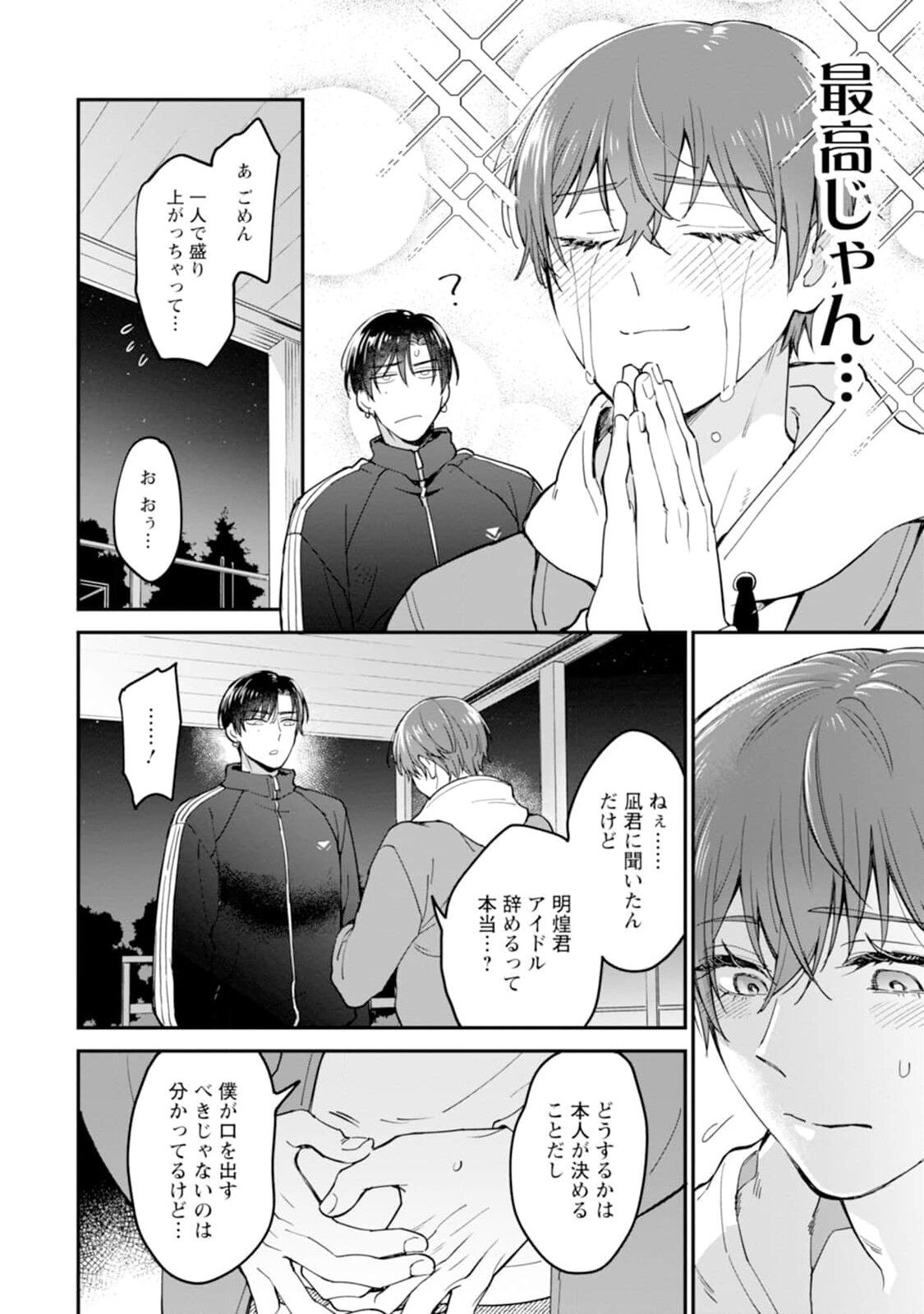 Page 84