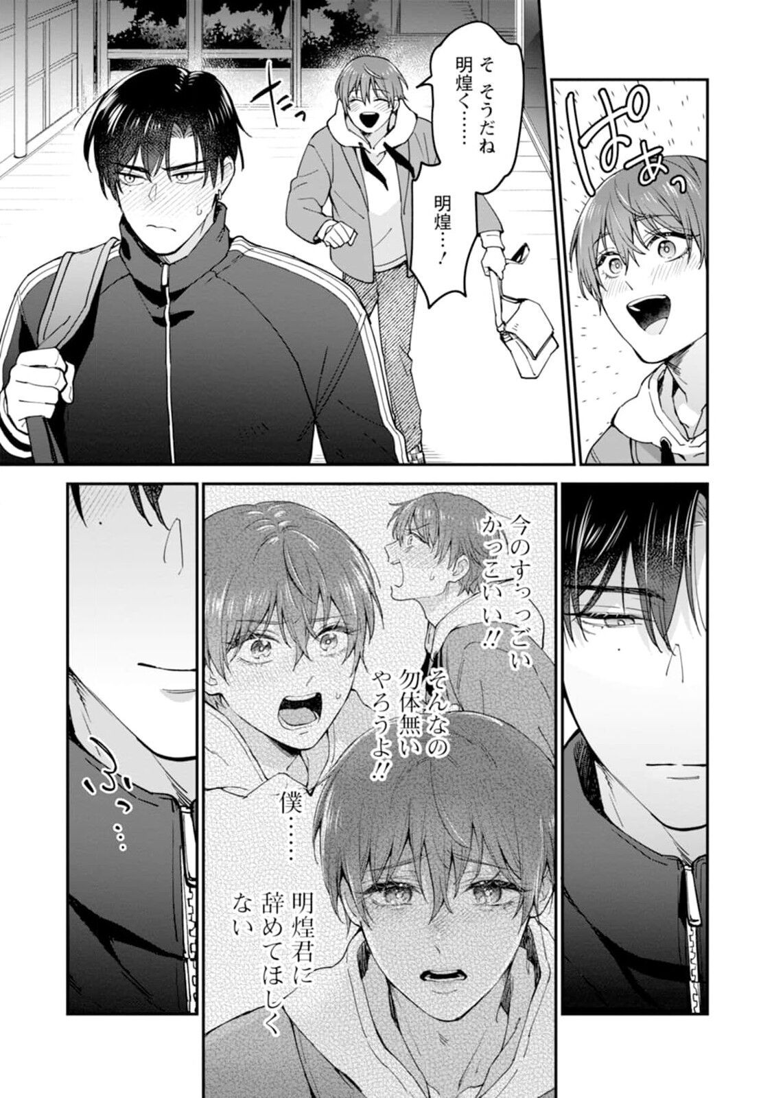 Page 87