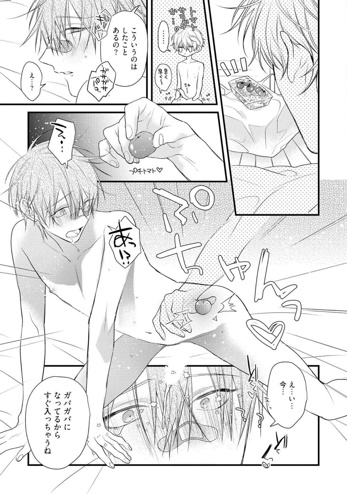 Page 105