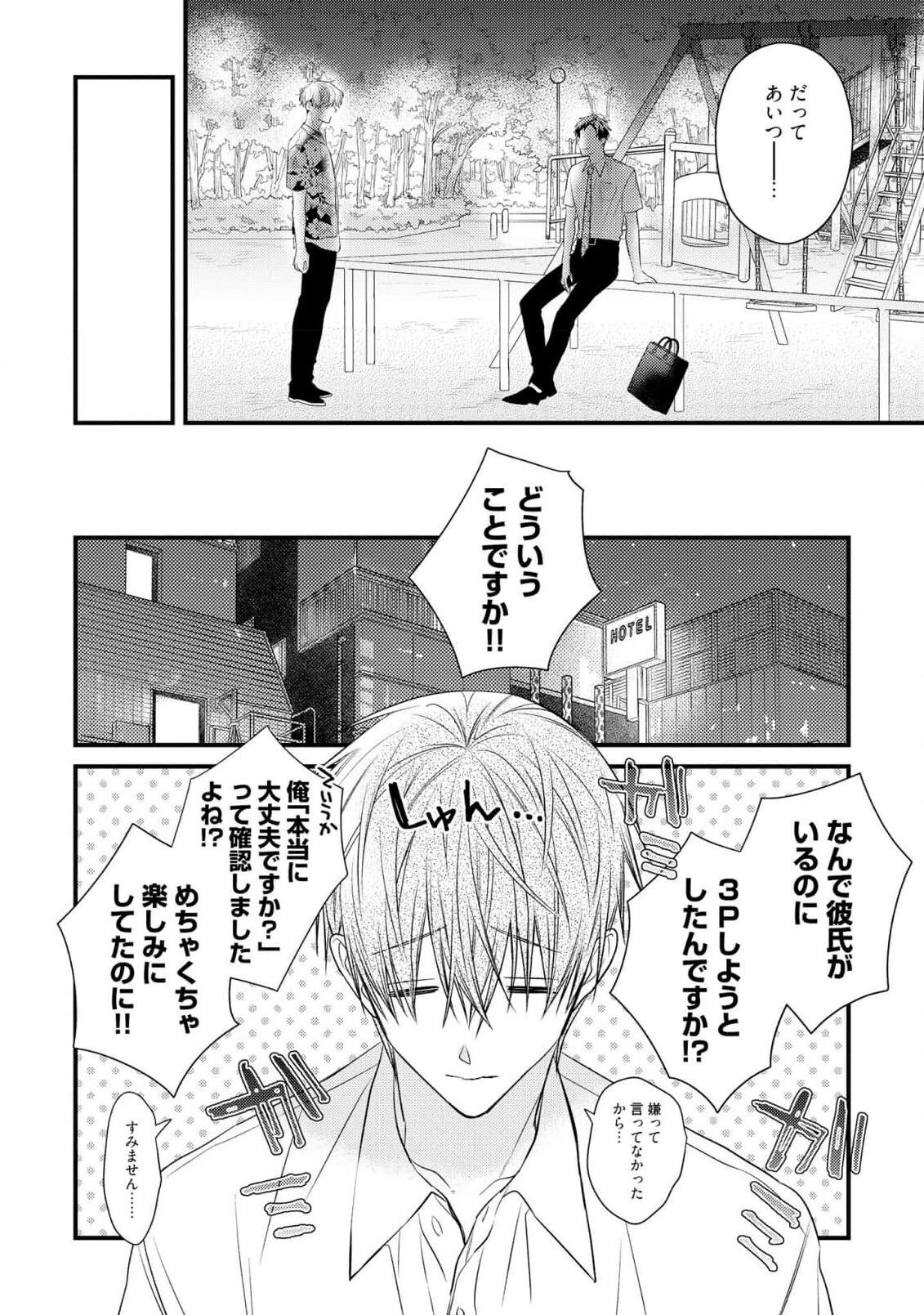 Page 154