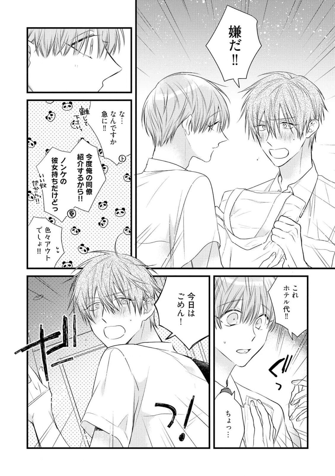 Page 158