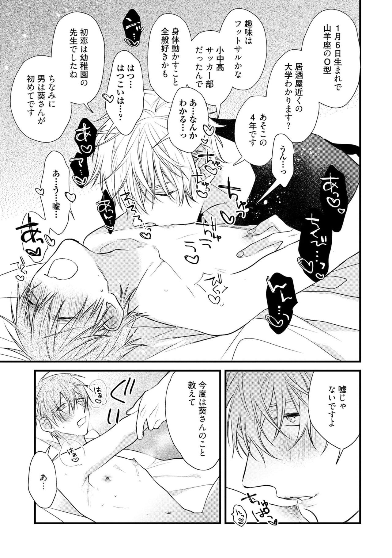 Page 67