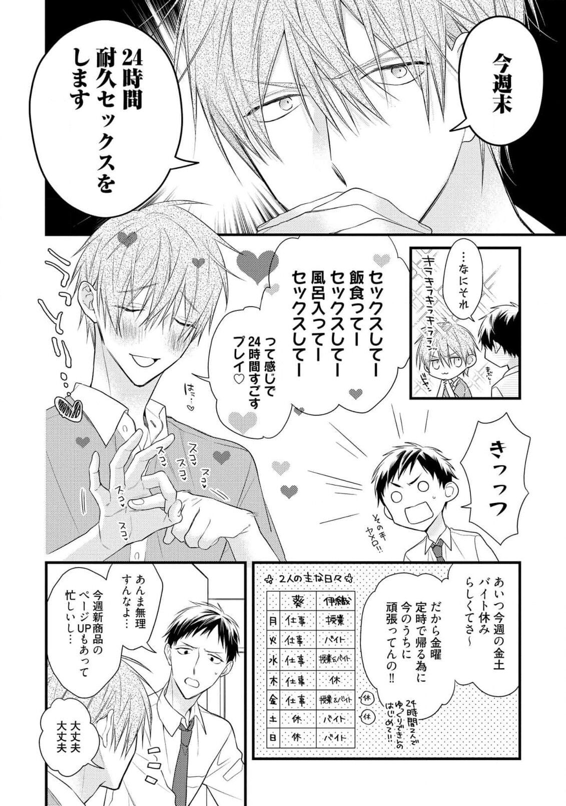Page 82
