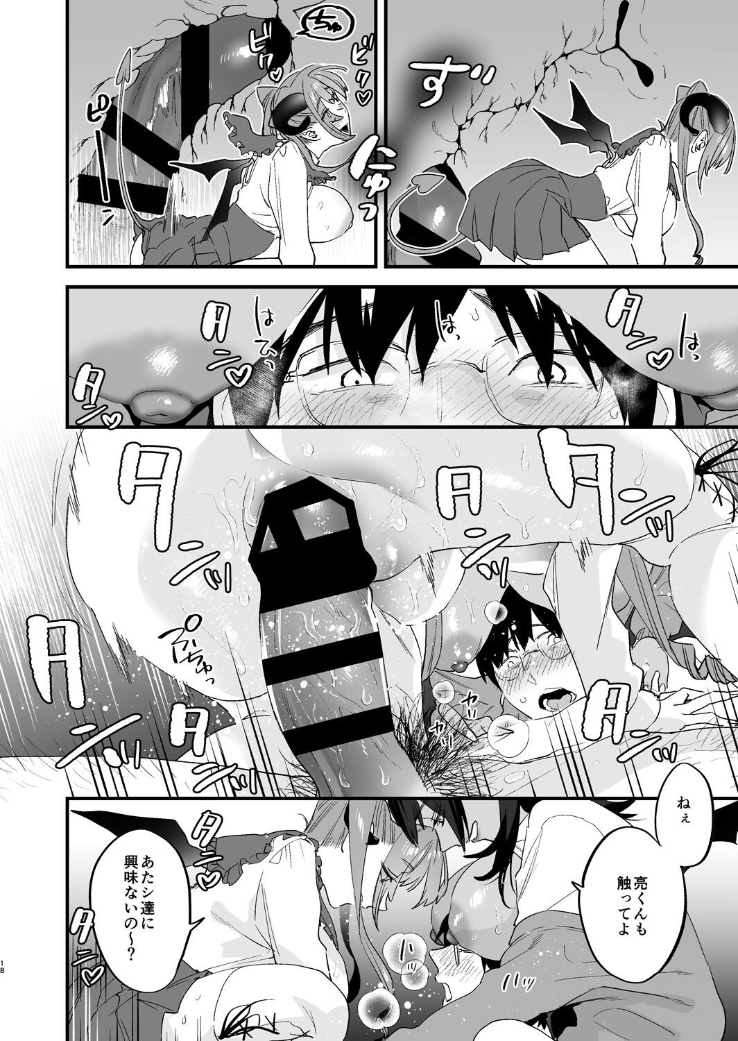 Page 18