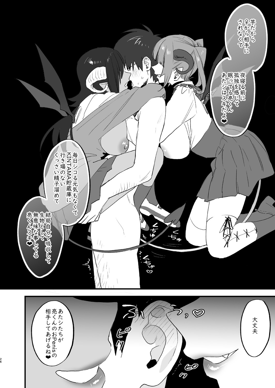 Page 26
