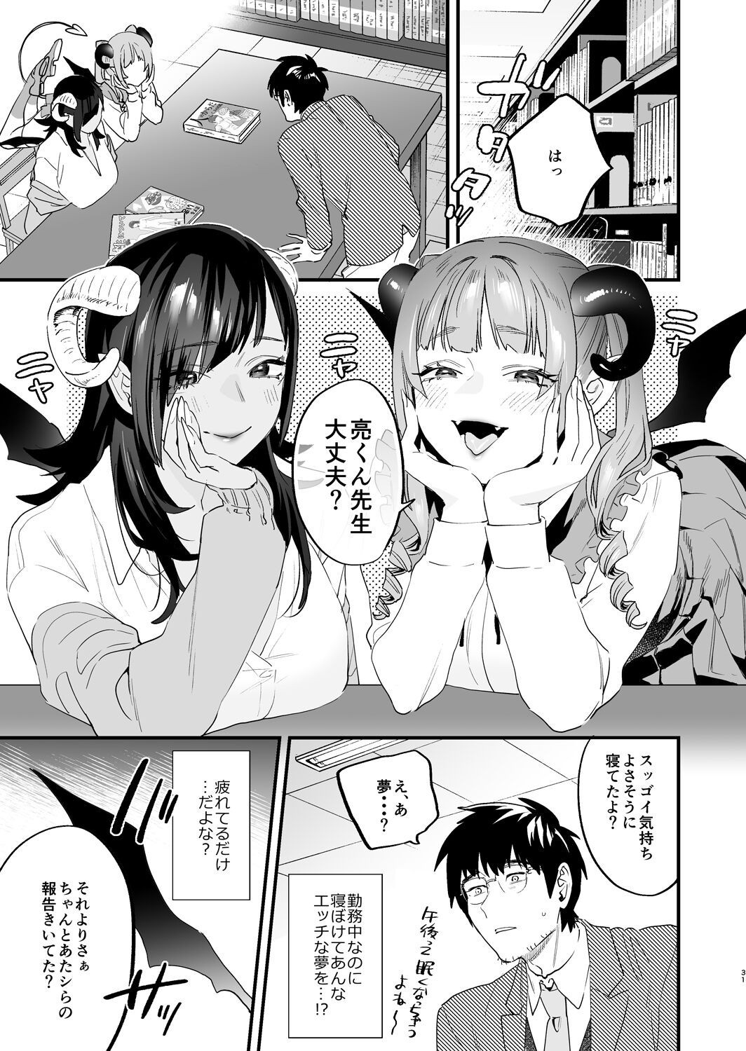Page 31