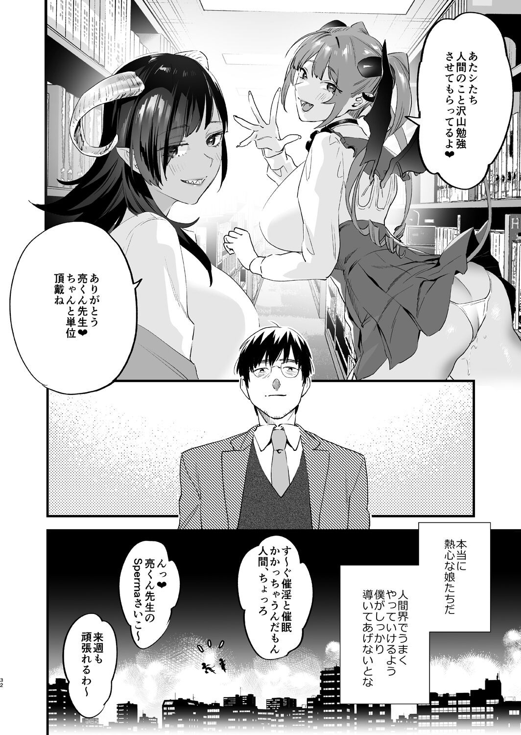 Page 32
