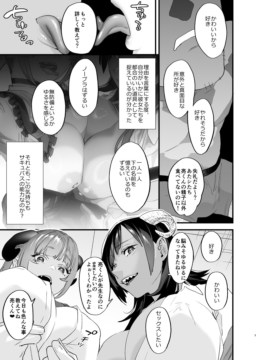Page 7