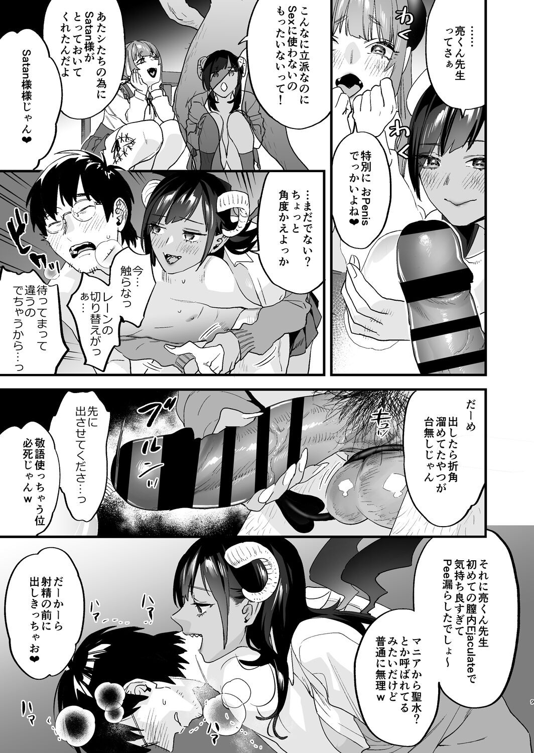 Page 9