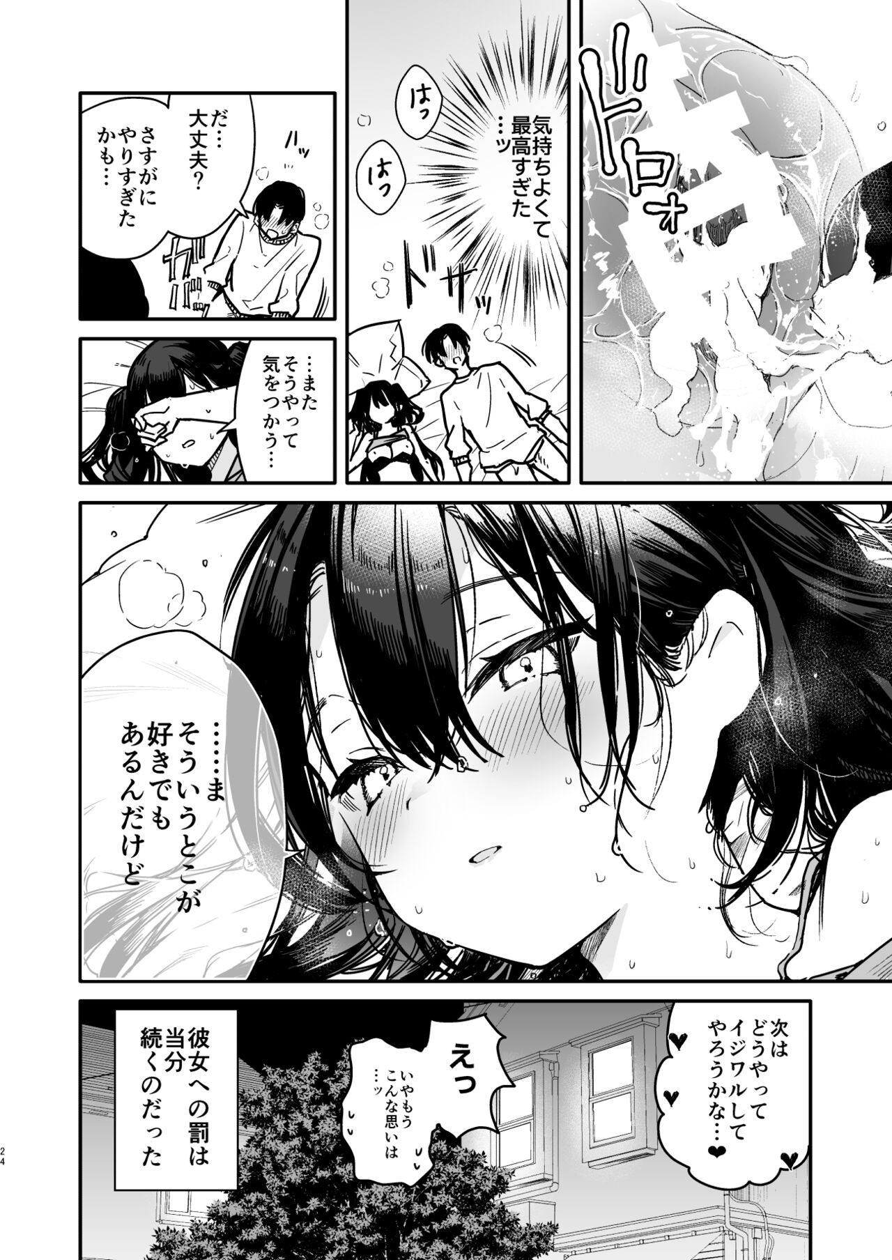 Page 24