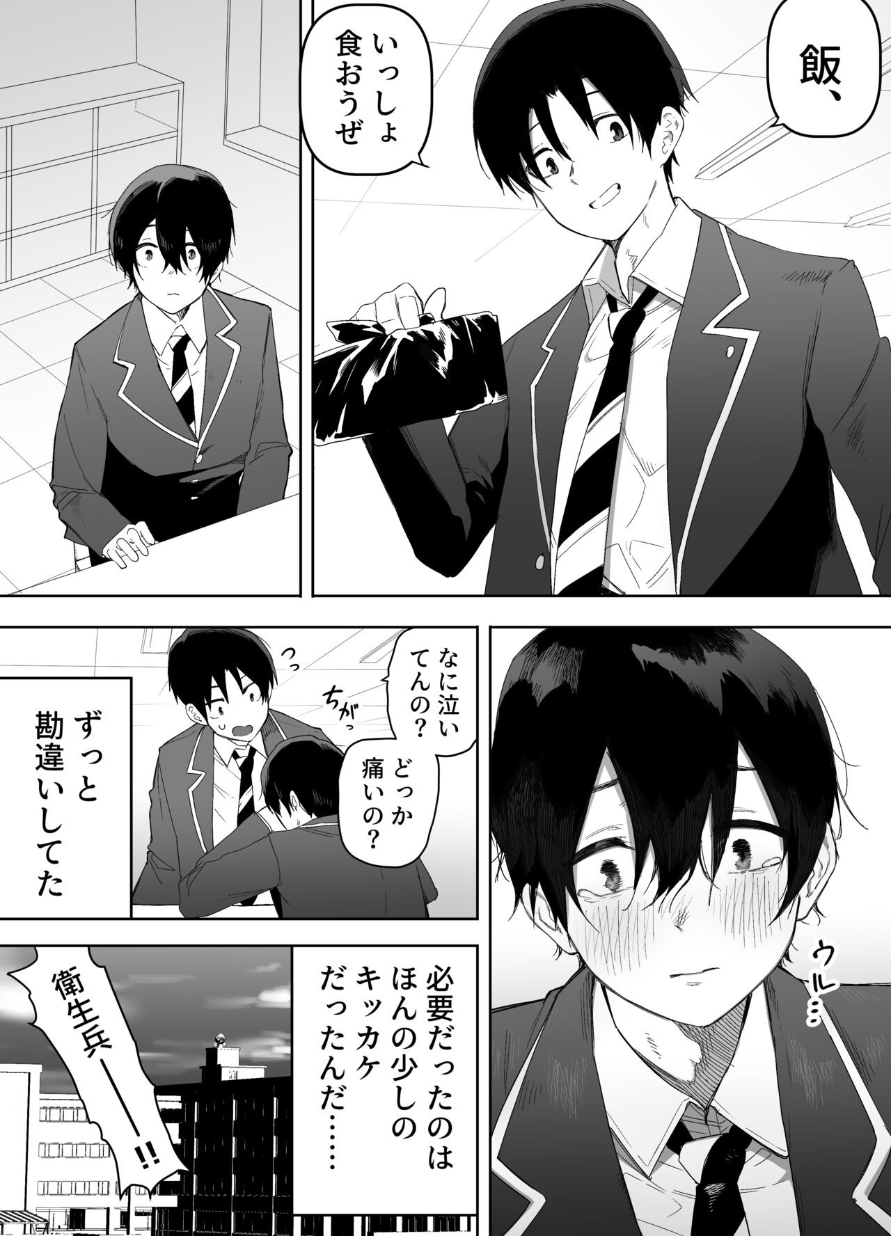 Page 51