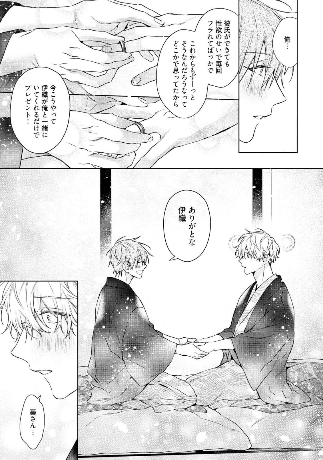 Page 197