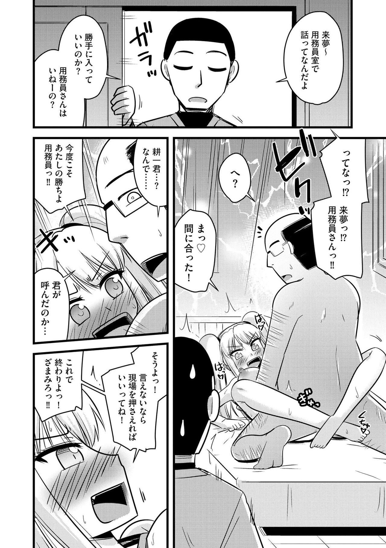 Page 71