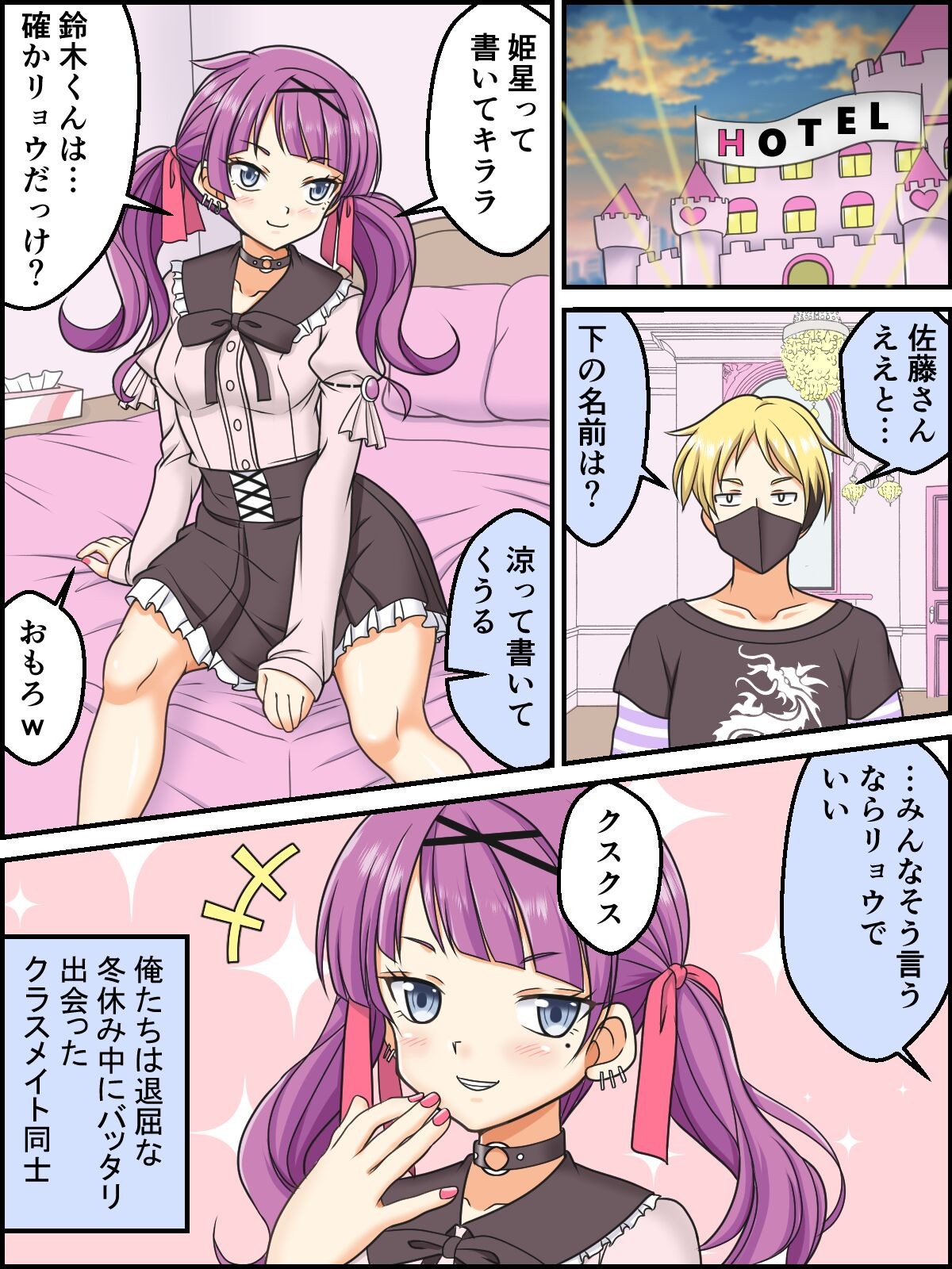 Page 2