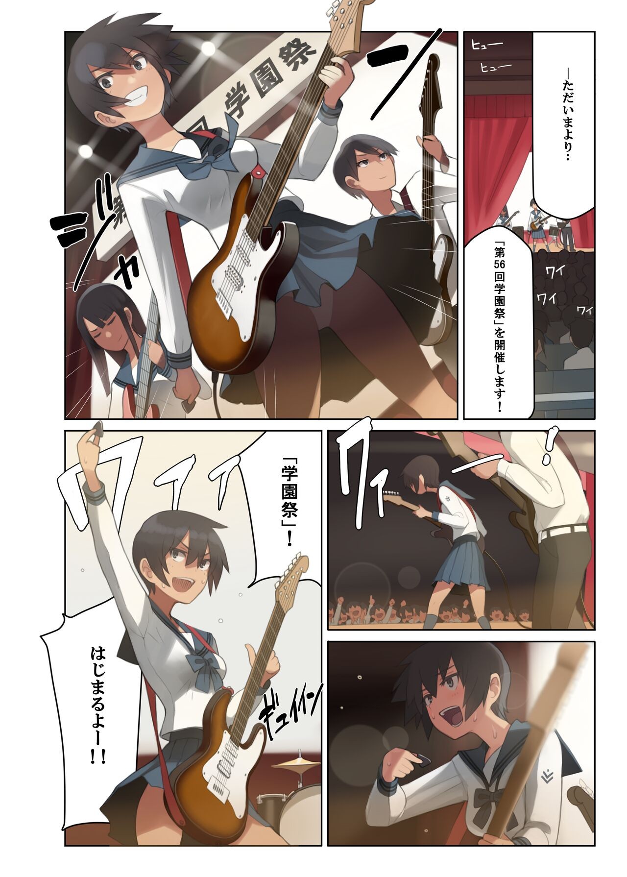学園祭はバニー喫茶！