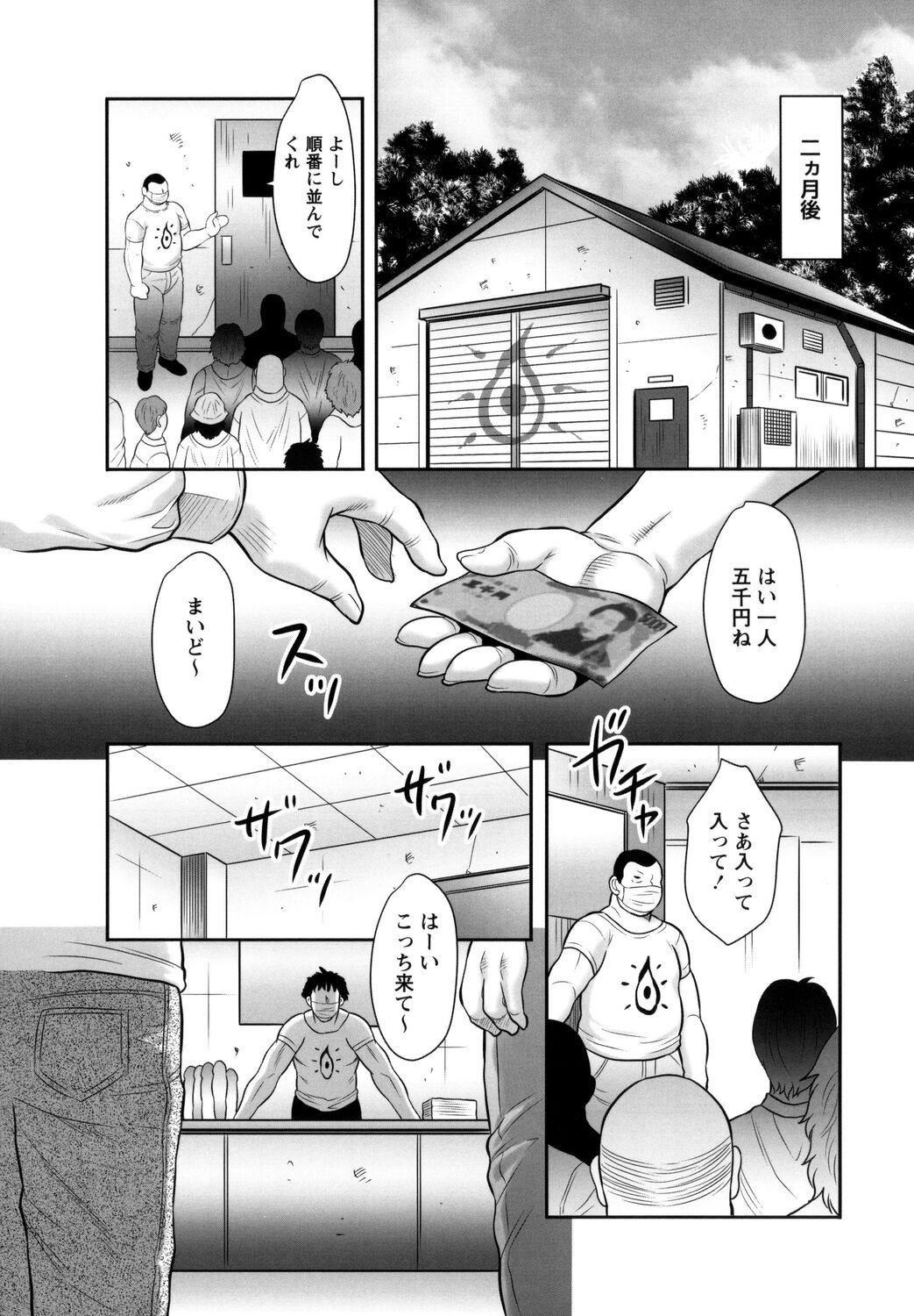 Page 110