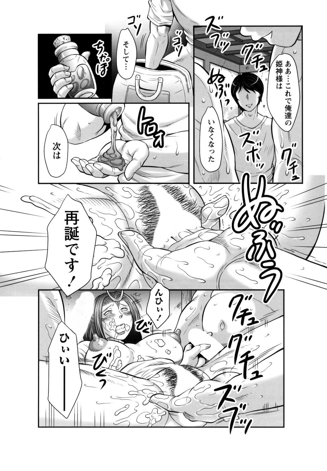 Page 88