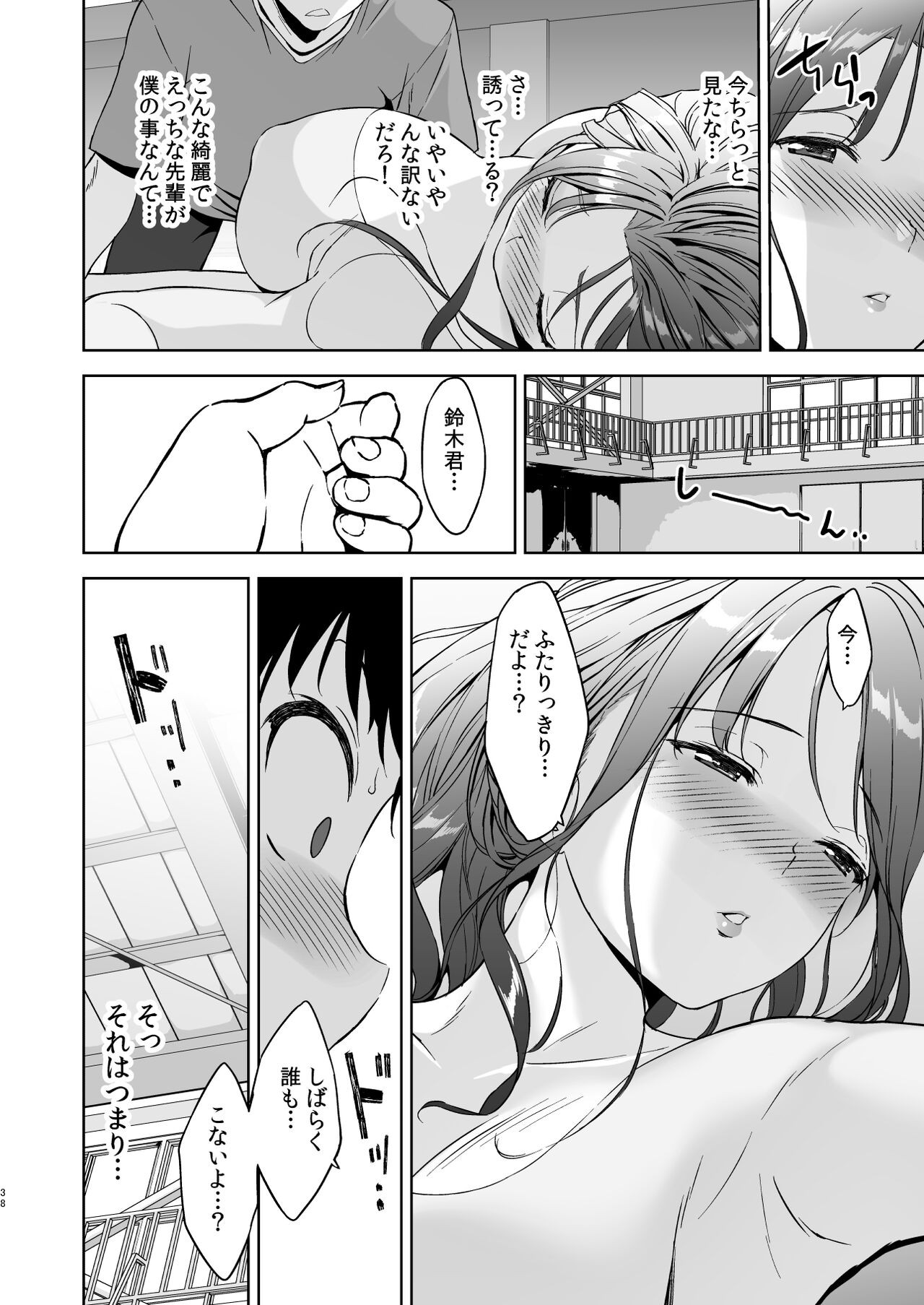 Page 37