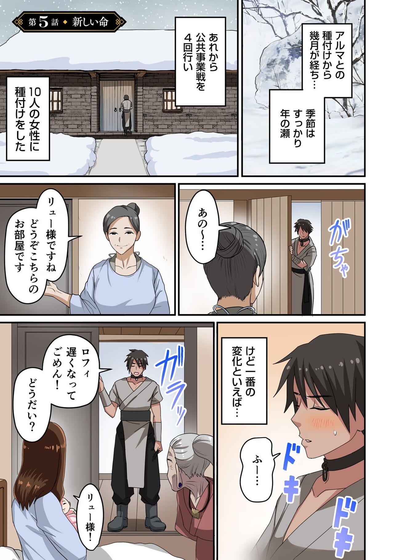 Page 105