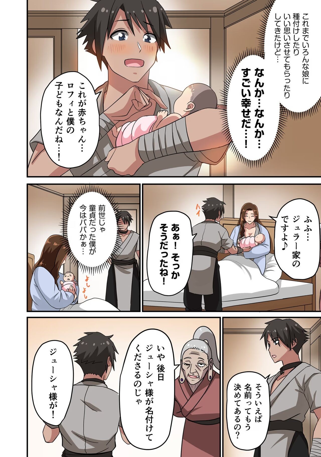 Page 108