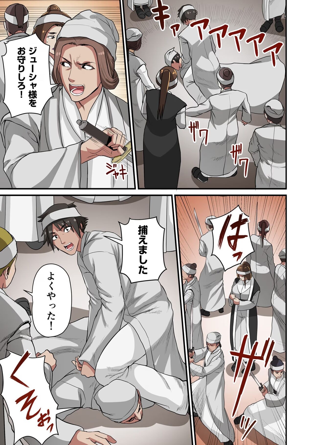 Page 131
