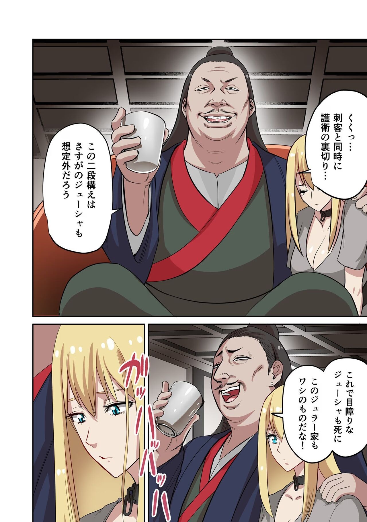 Page 142