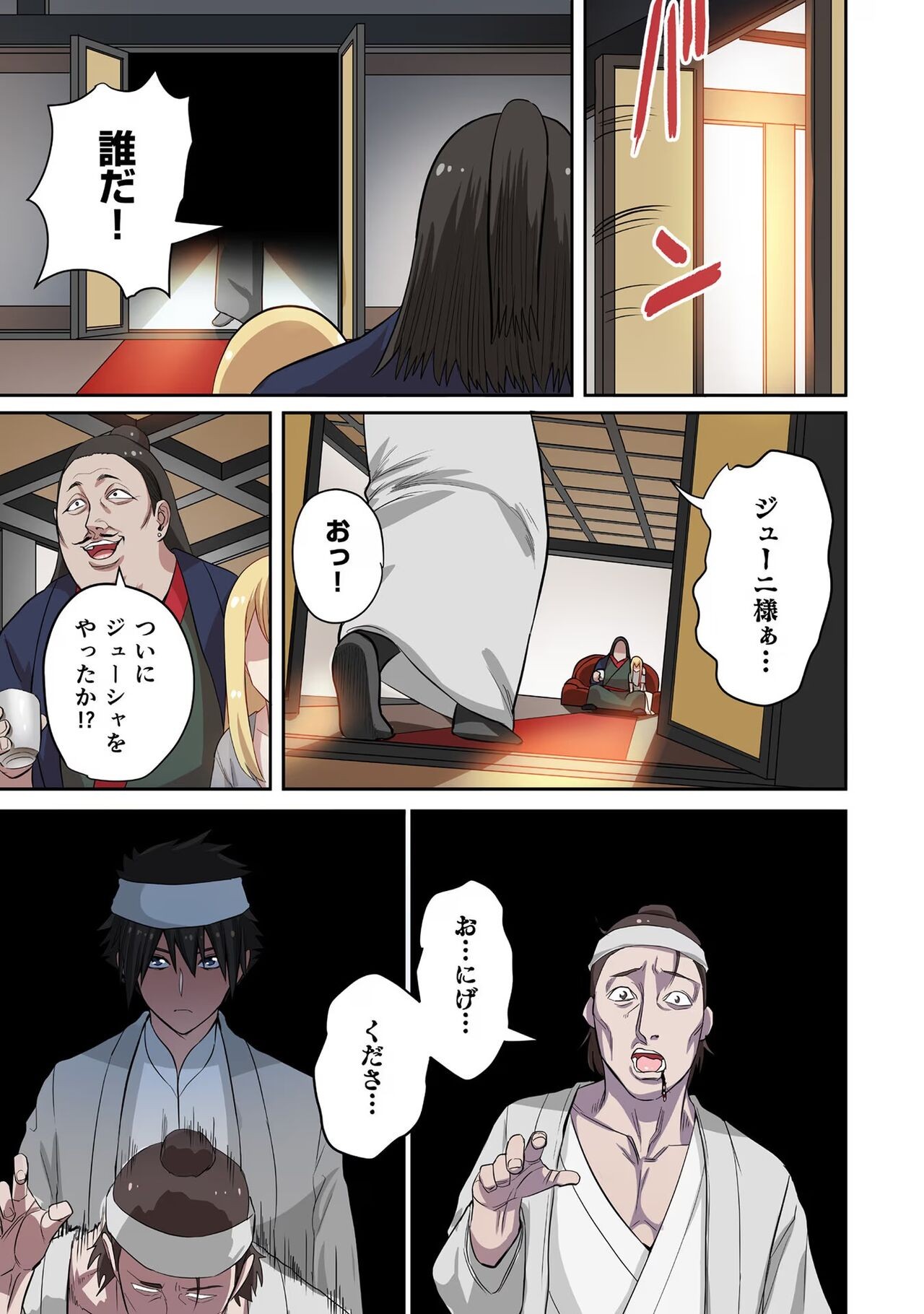 Page 143