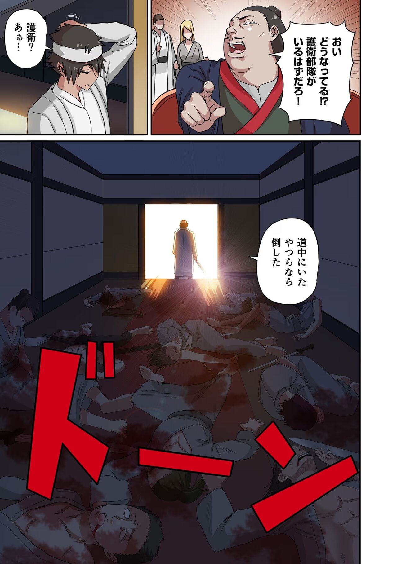 Page 145