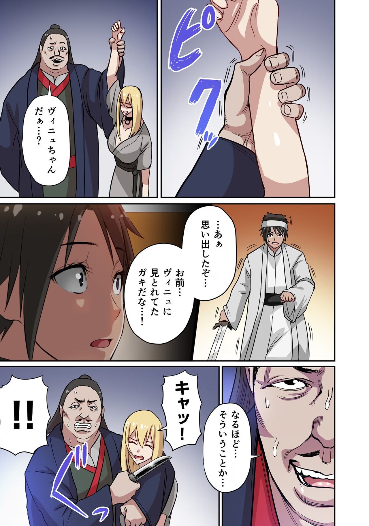 Page 149