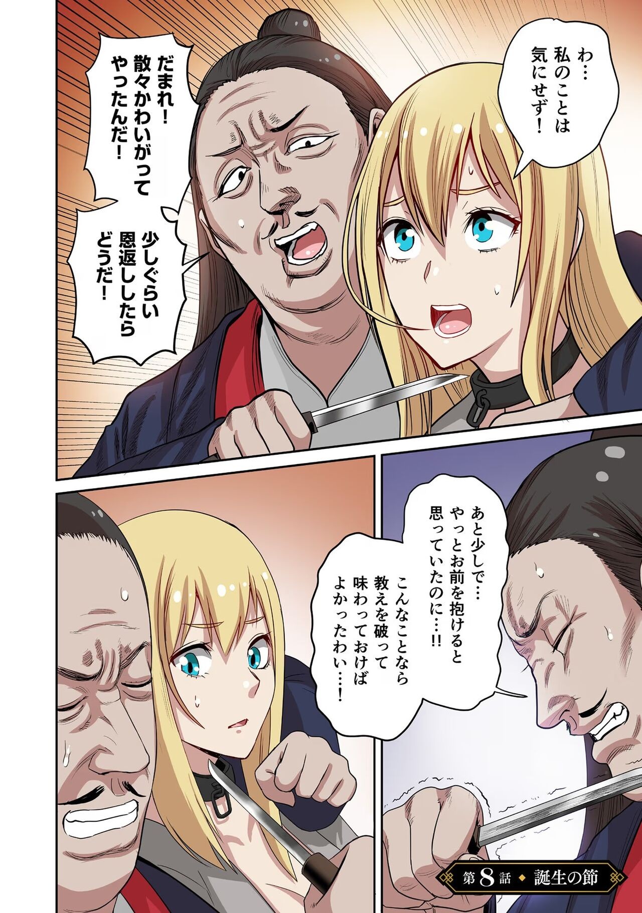 Page 152