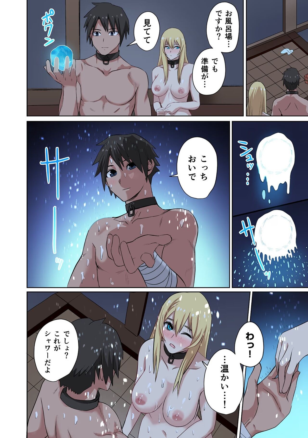 Page 172