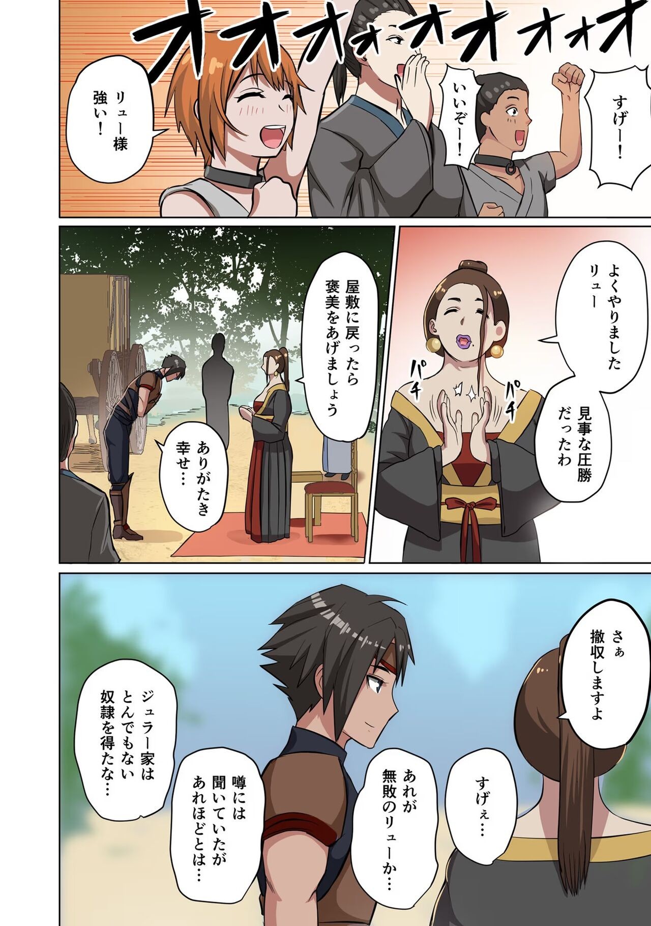 Page 48