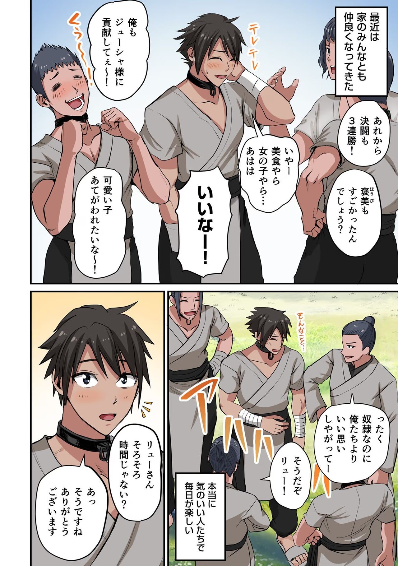 Page 74
