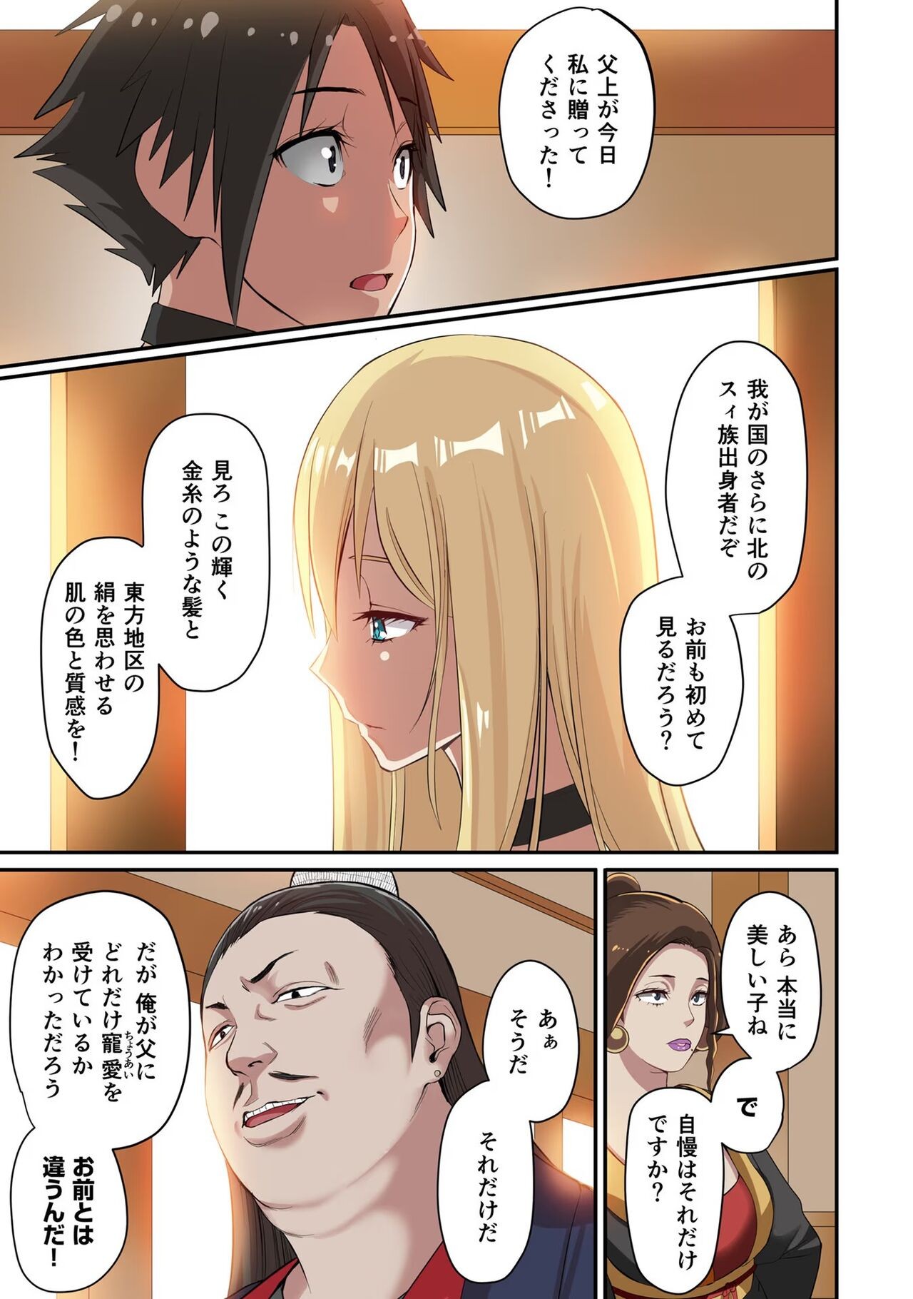Page 79