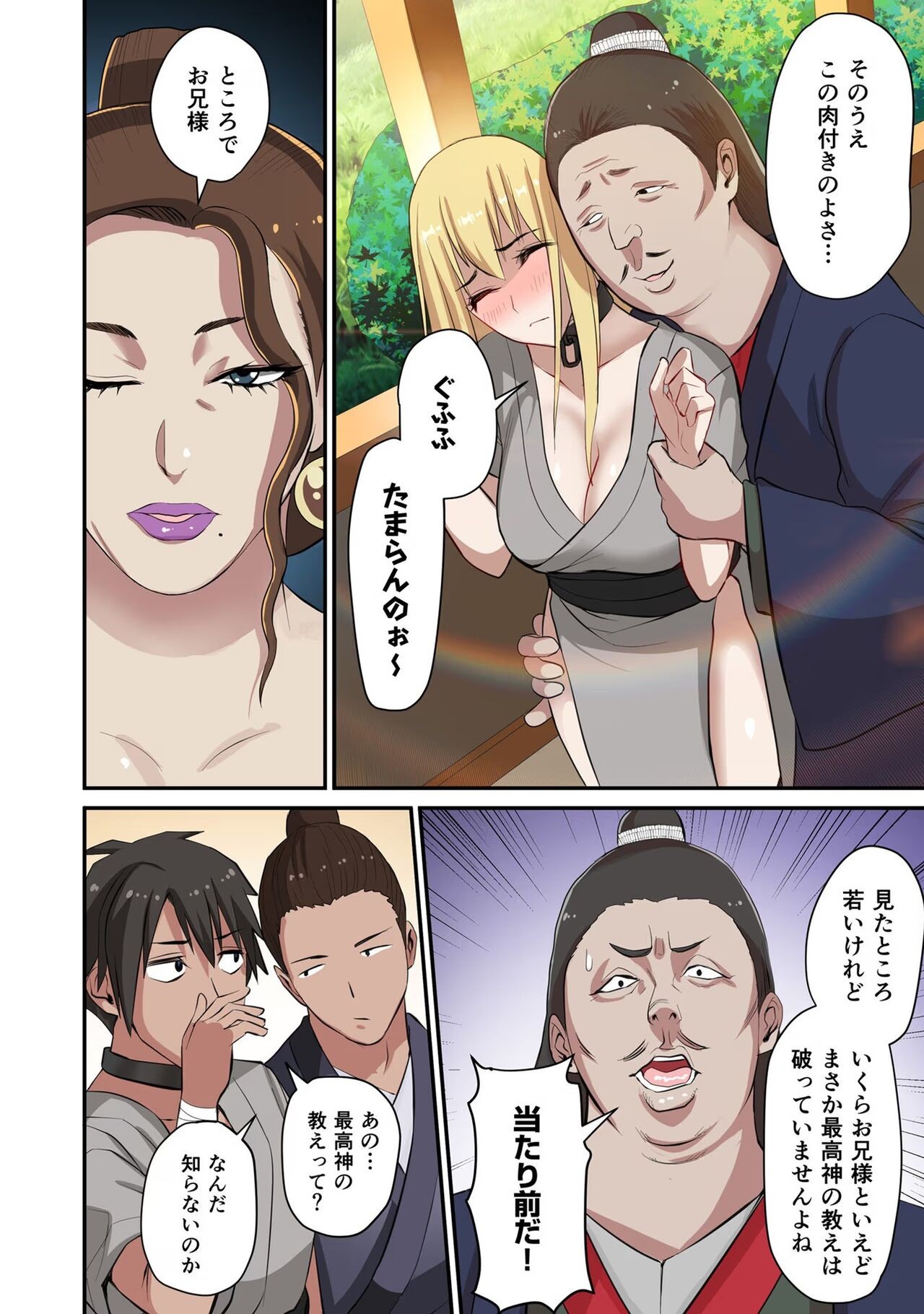Page 80