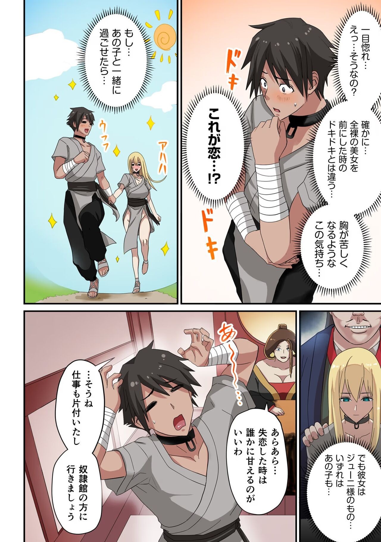 Page 84