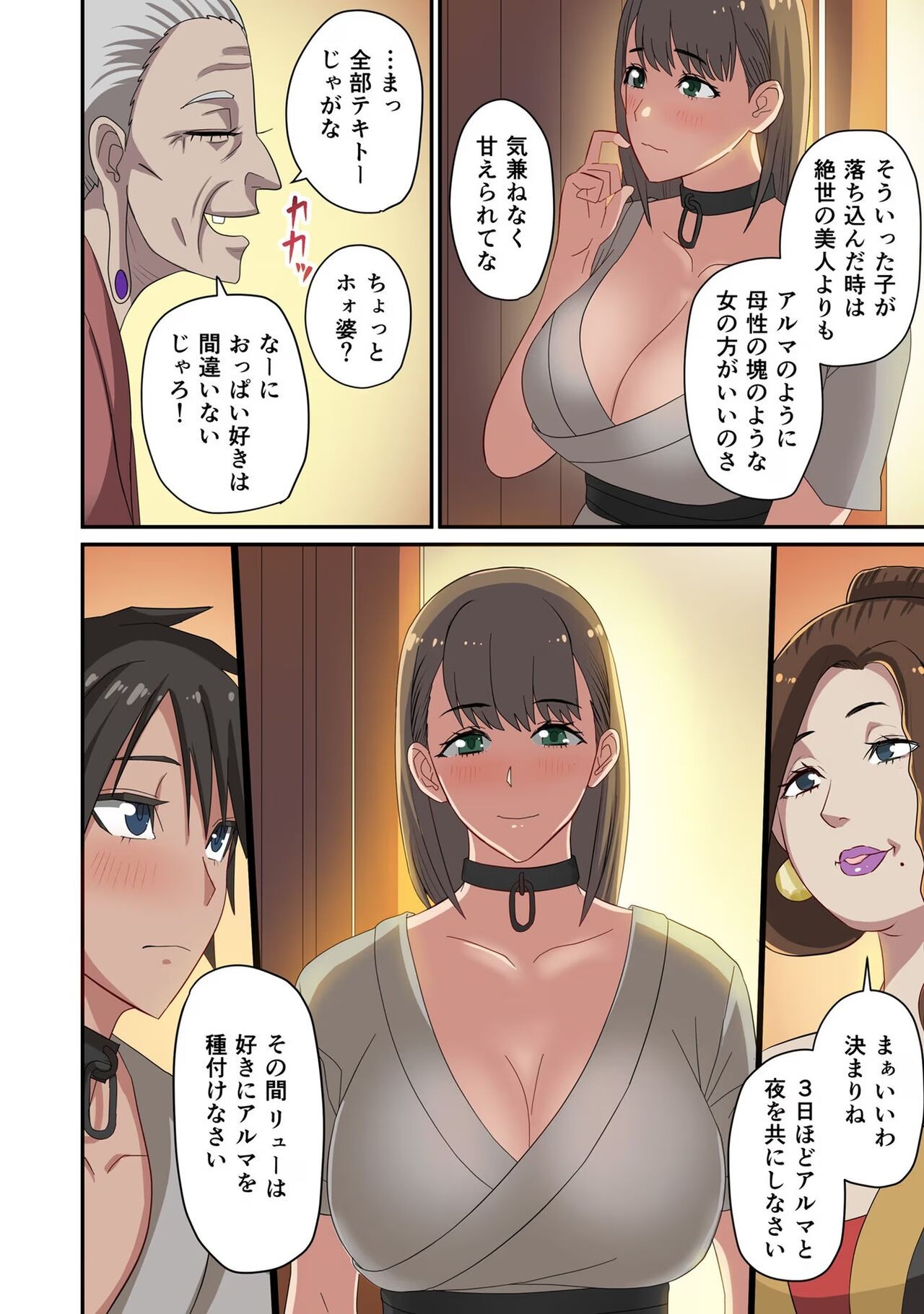 Page 88