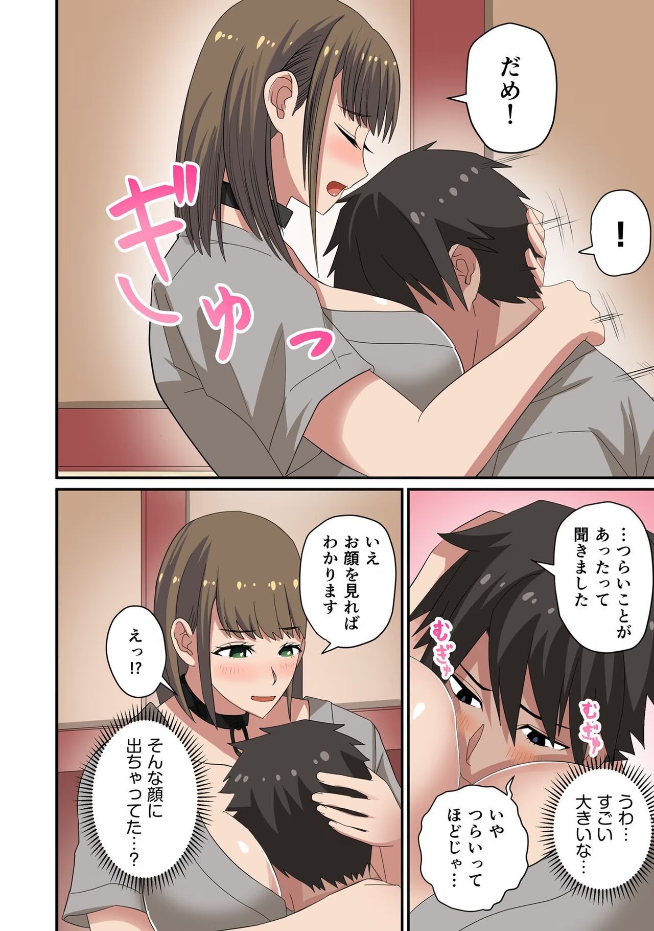 Page 90