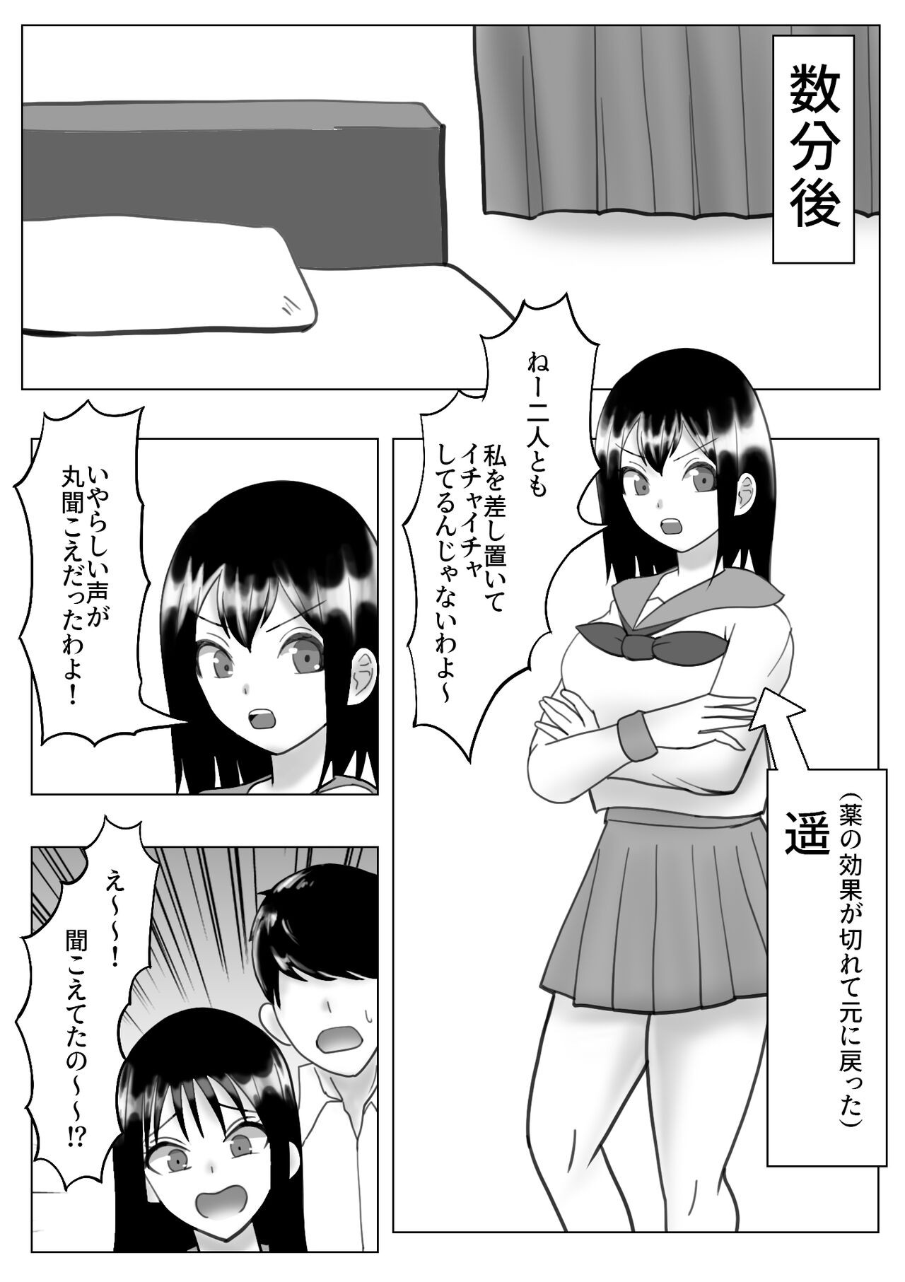 Page 53